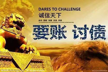 2000元债务如何追讨？